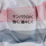 Camisa São Paulo I - 2025/26 Modelo Jogador - Imagem 6