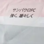 Camisa São Paulo Comemorativa III - 2025/26 - Imagem 5
